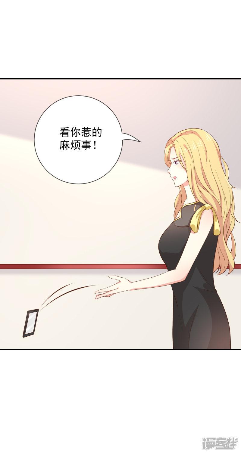 第13话 被吸血的女人-16