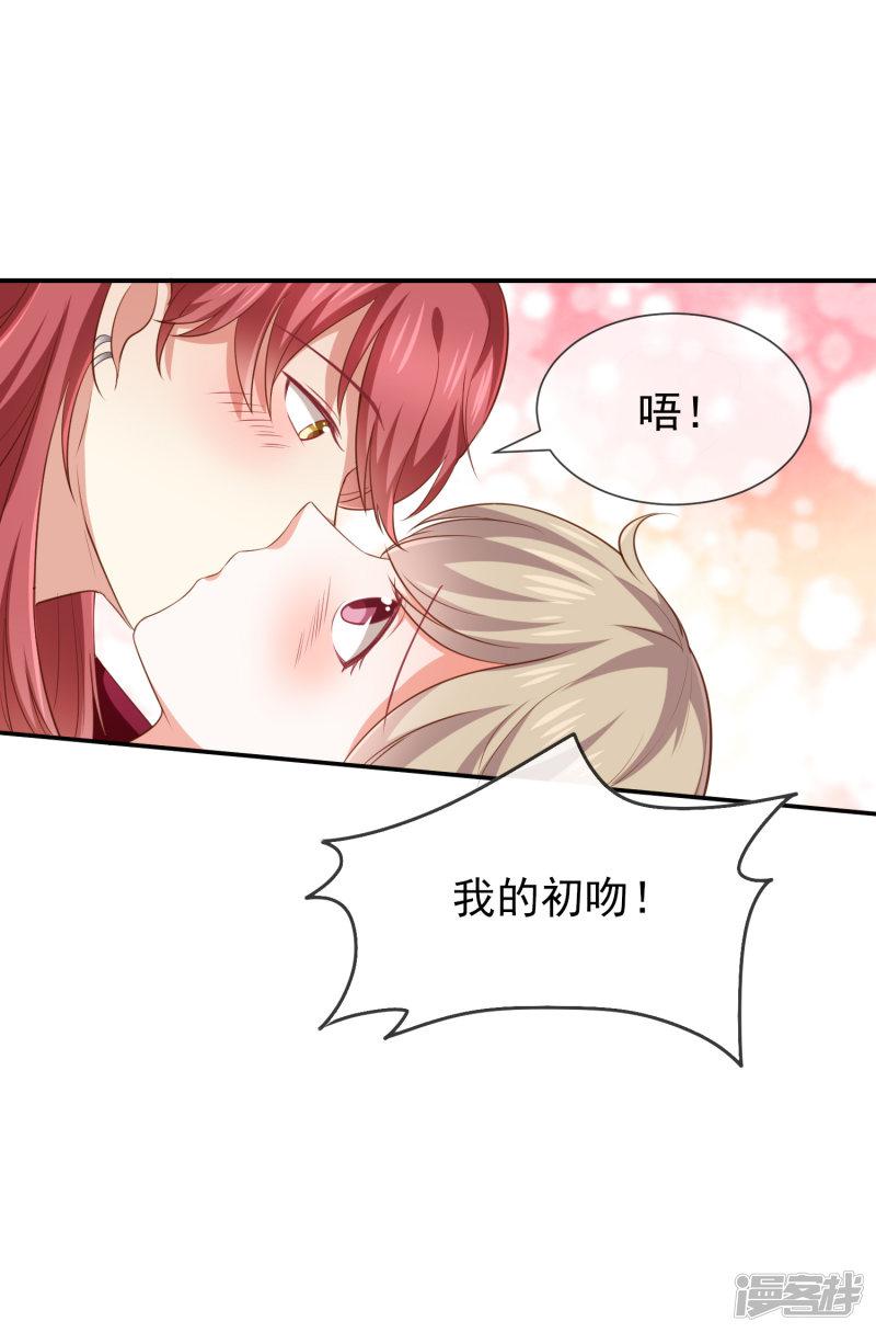 第30话 kiss？-32