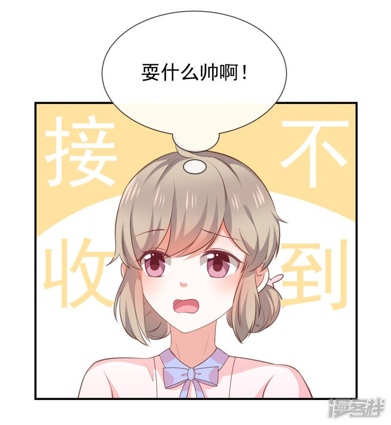 第43话 征服你-5