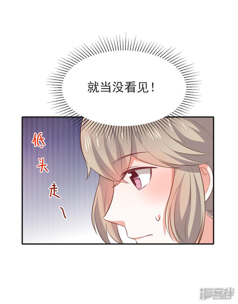 第43话 征服你-10