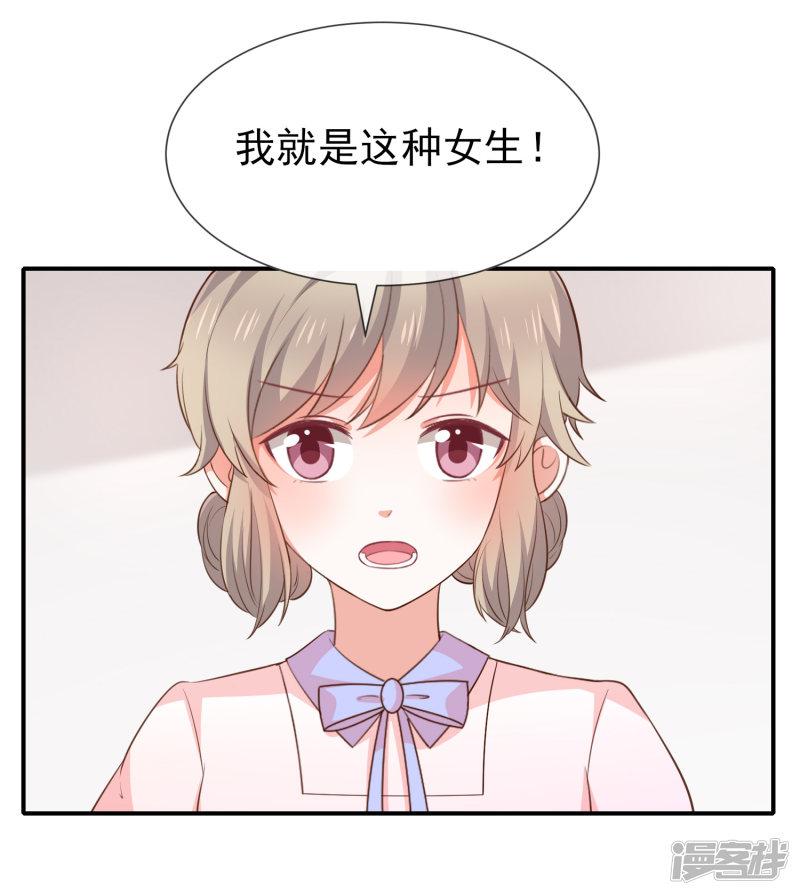 第44话 讨好-22