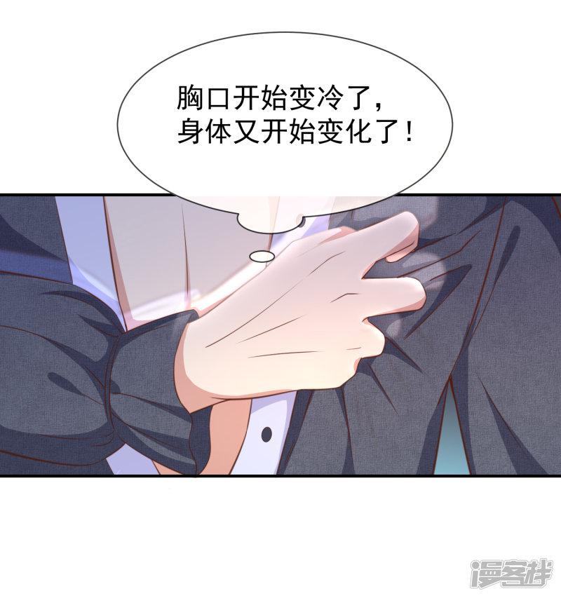 第53话 小福-20