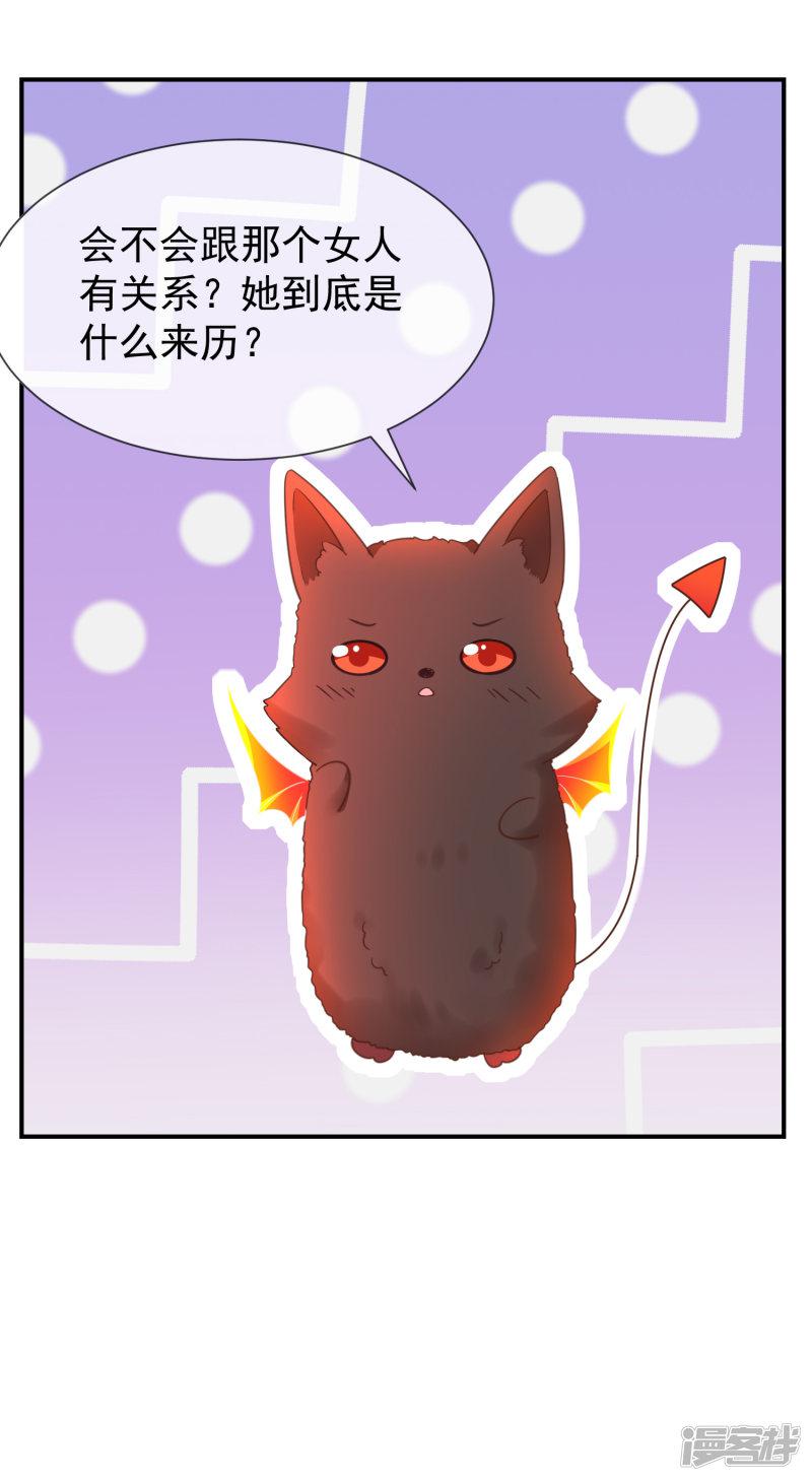 第56话 变身的条件-21