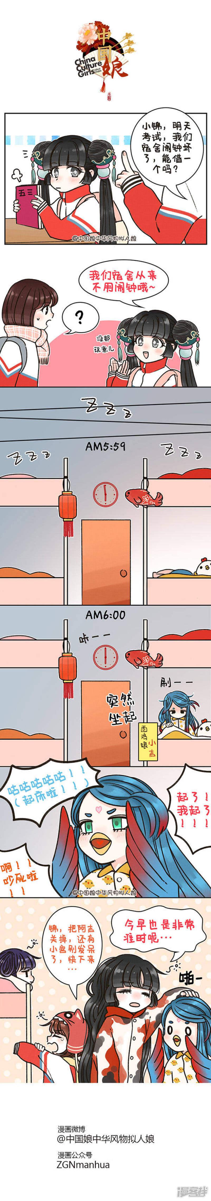 第16话 有鸡的早晨-0