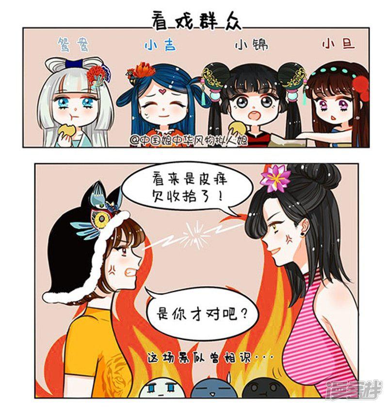 第64话 最强中国娘-2