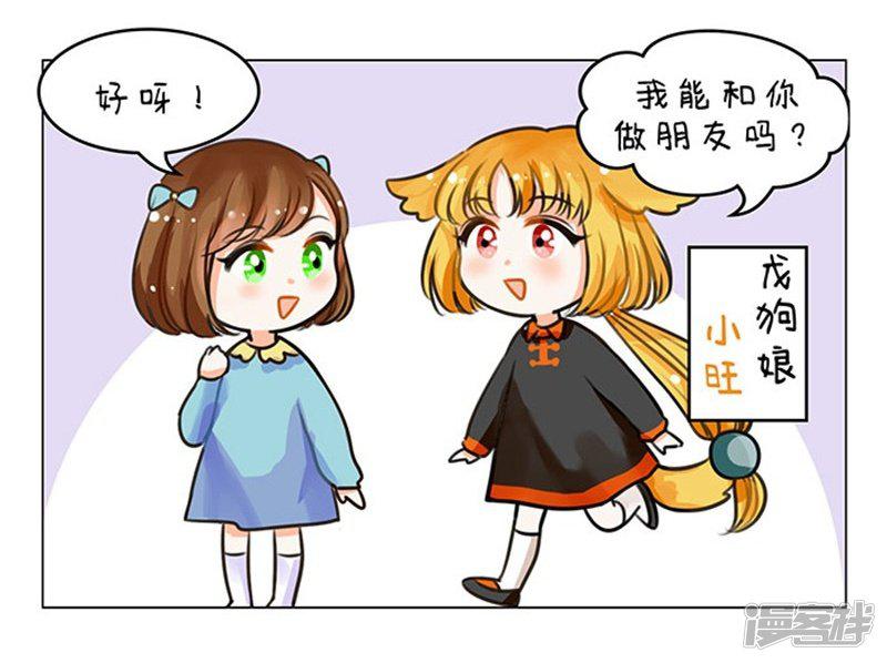 第65话 中国娘幼儿园-交朋友-1