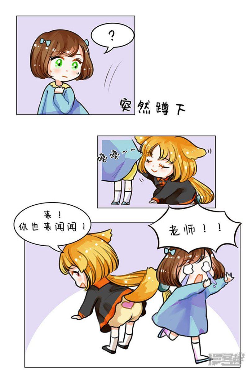 第65话 中国娘幼儿园-交朋友-2