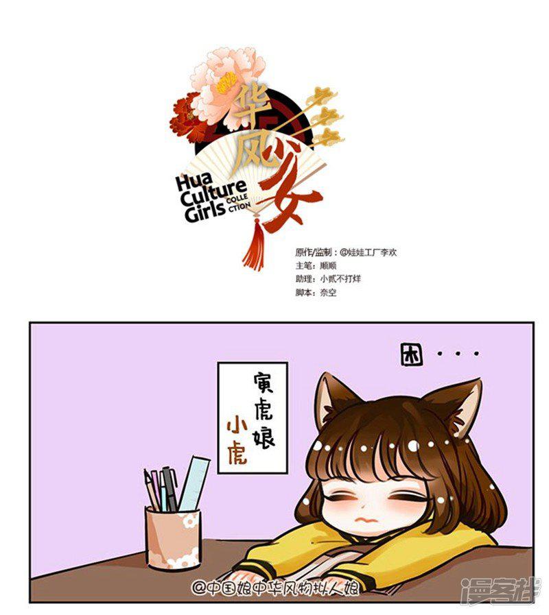 第76话 大猫手欠-0