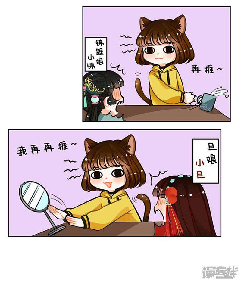 第76话 大猫手欠-3