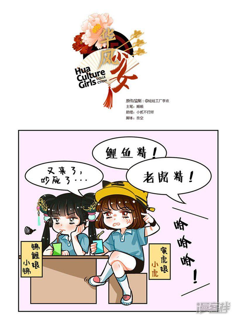 第78话 鸡精-0