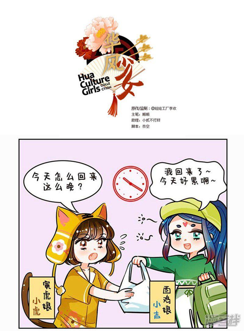 第79话 拜金鸡精-0