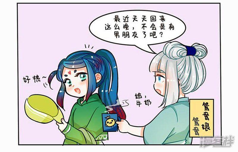 第79话 拜金鸡精-1