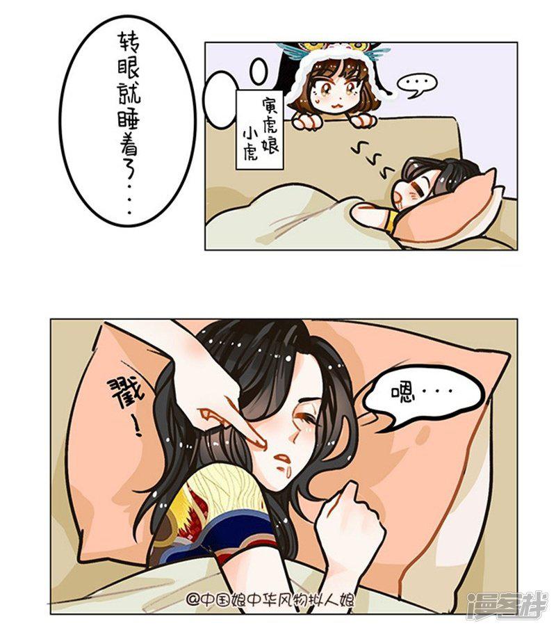 第91话 大猫小猫-1