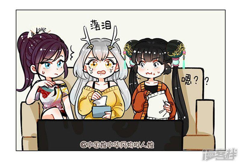 第92话 女人是水做的-2