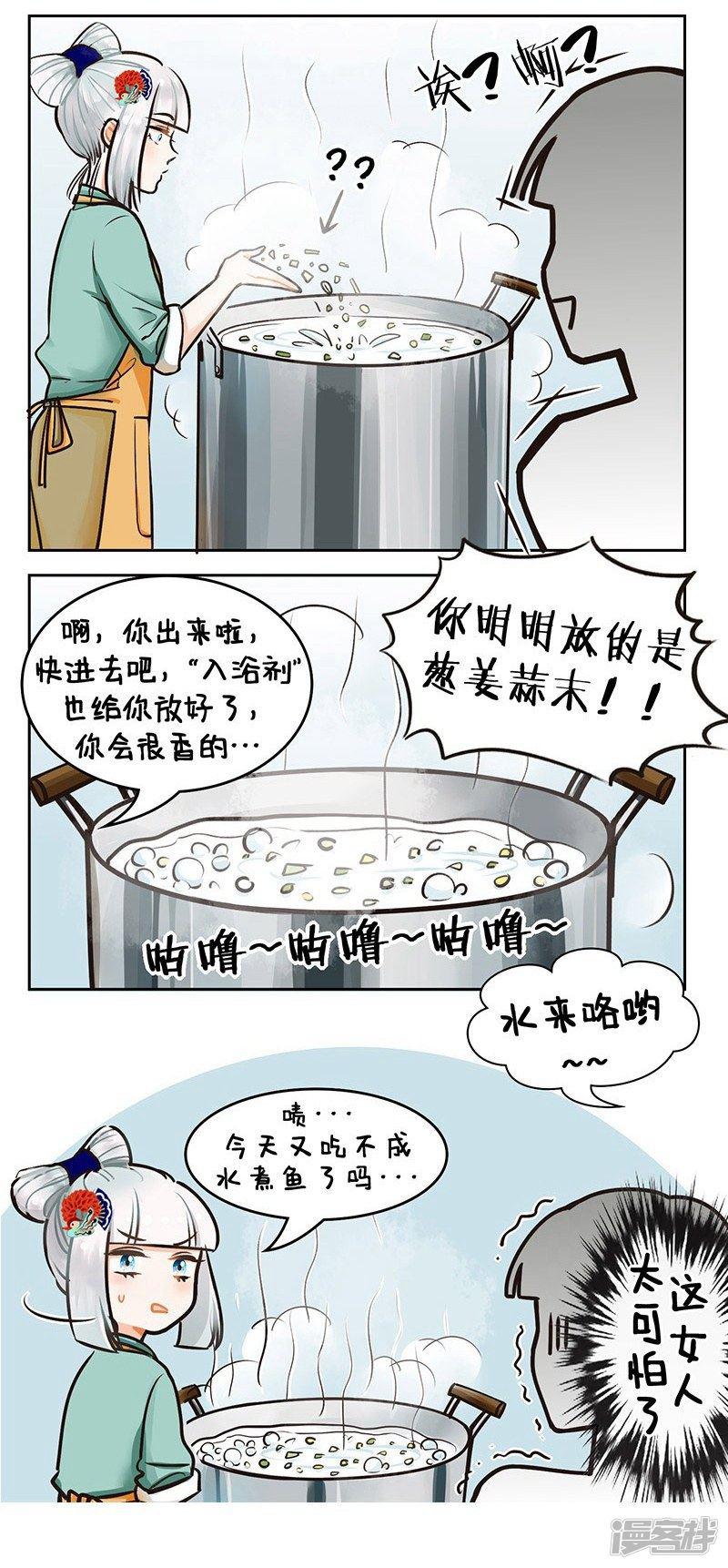 第101话 洗澡2-3