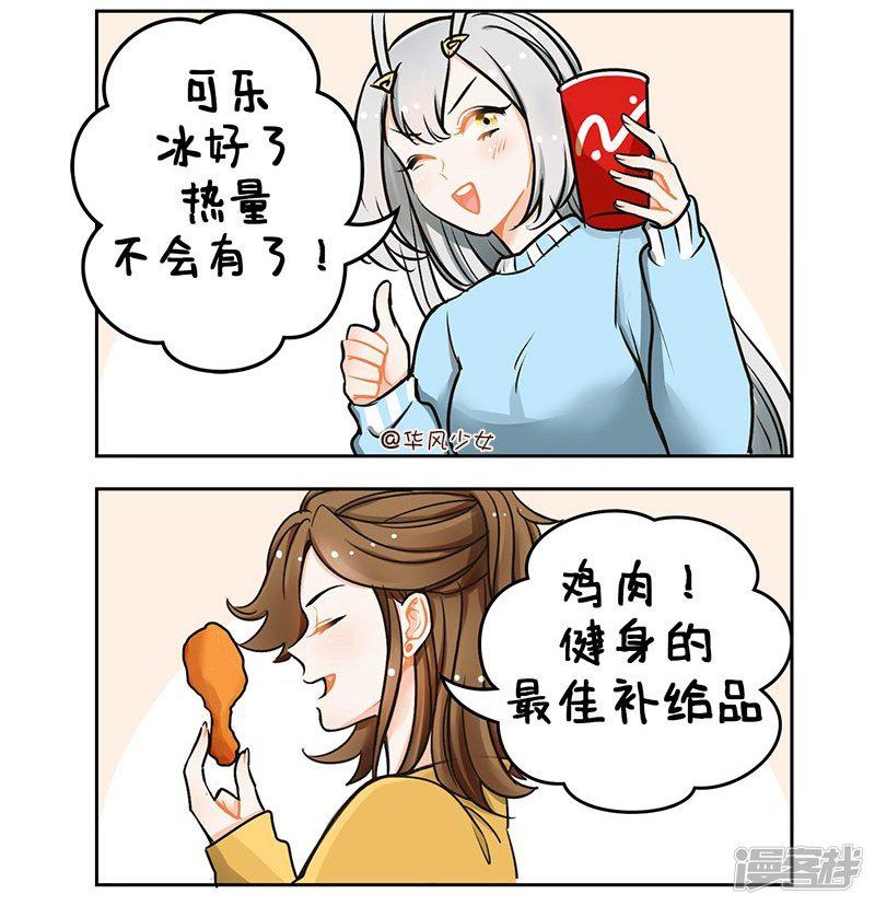 第103话 劝吃大会-2