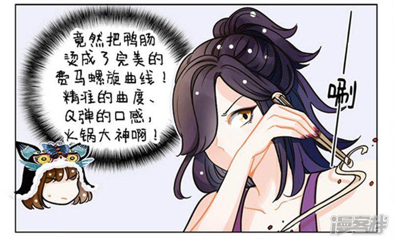 第106话 吃火锅-4