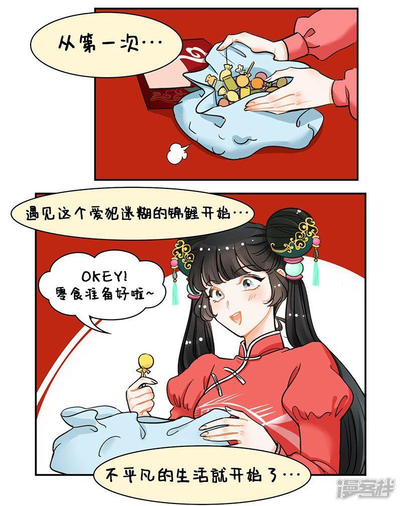 第109话 新春特辑-1