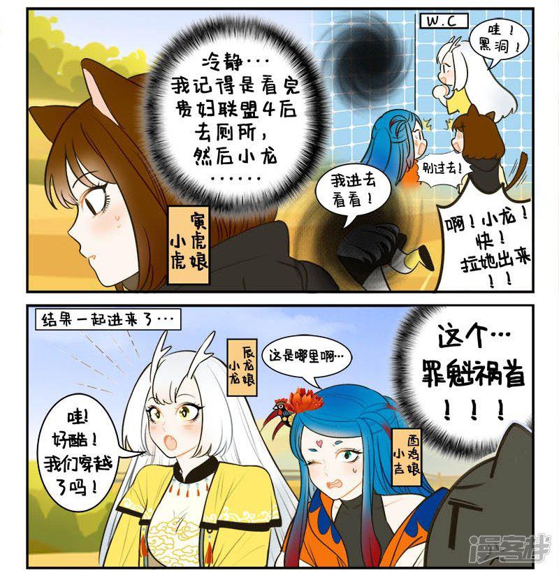 第134话 星迷大战-1