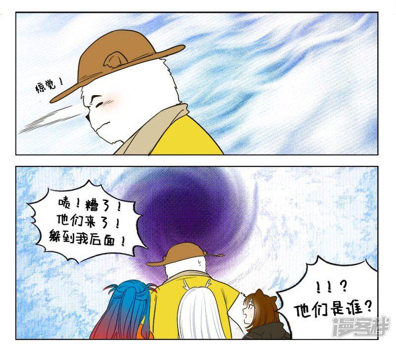 第134话 星迷大战-6