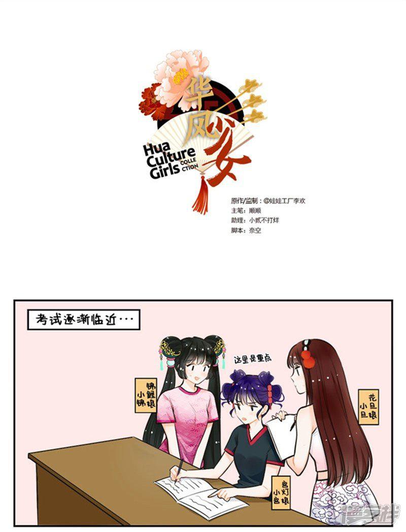 第149话 腐腐的宫灯-0