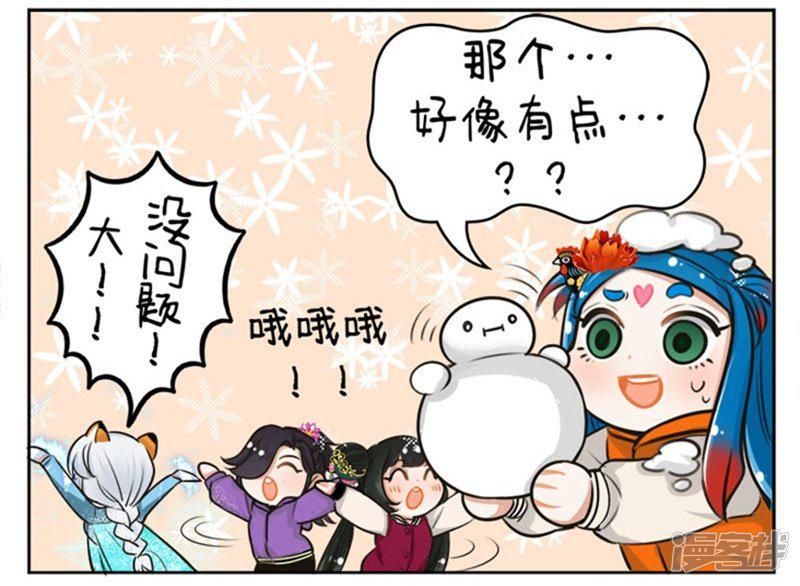 第154话 下雪-4