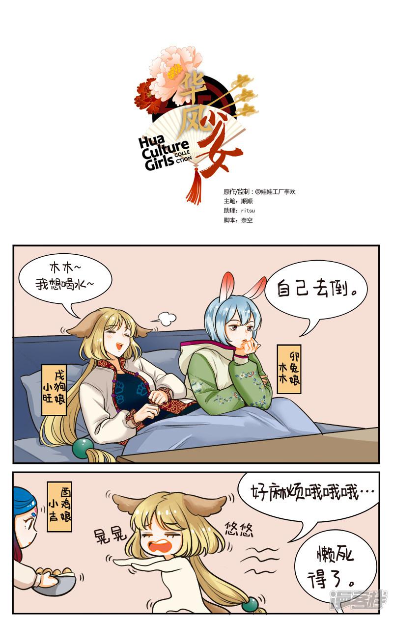 第157话 蛋碎了-0