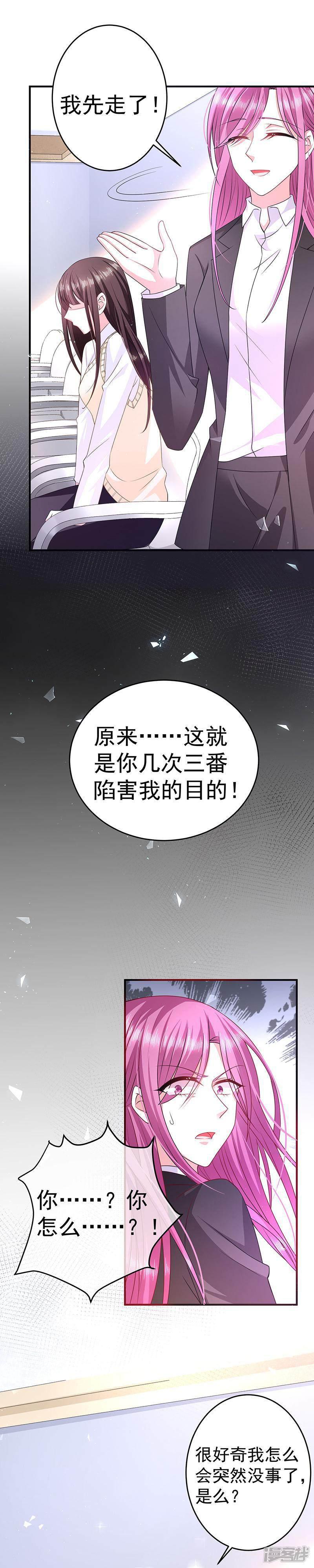 第14话 这就是你的目的-14