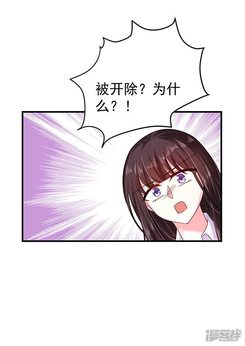 第25话 你被开除了-19