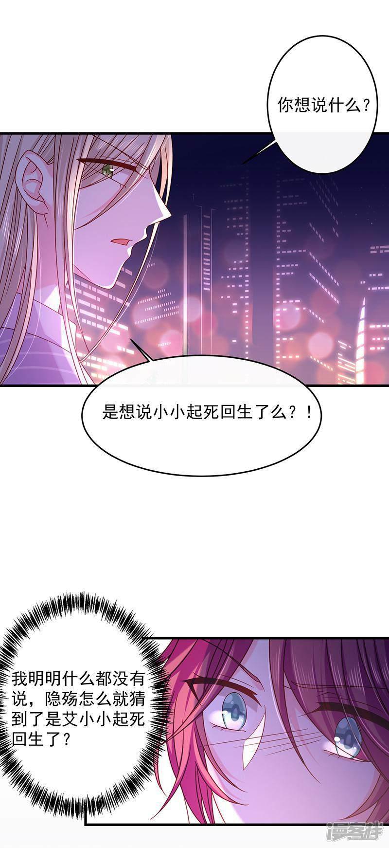 第36话 南家的诅咒-3