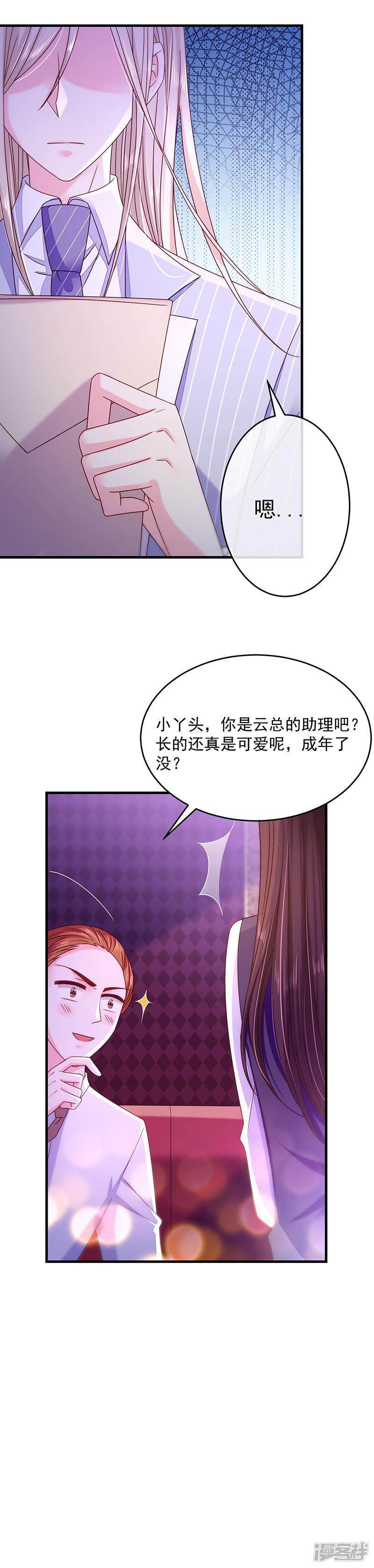 第41话 隐殇哥的表白-3