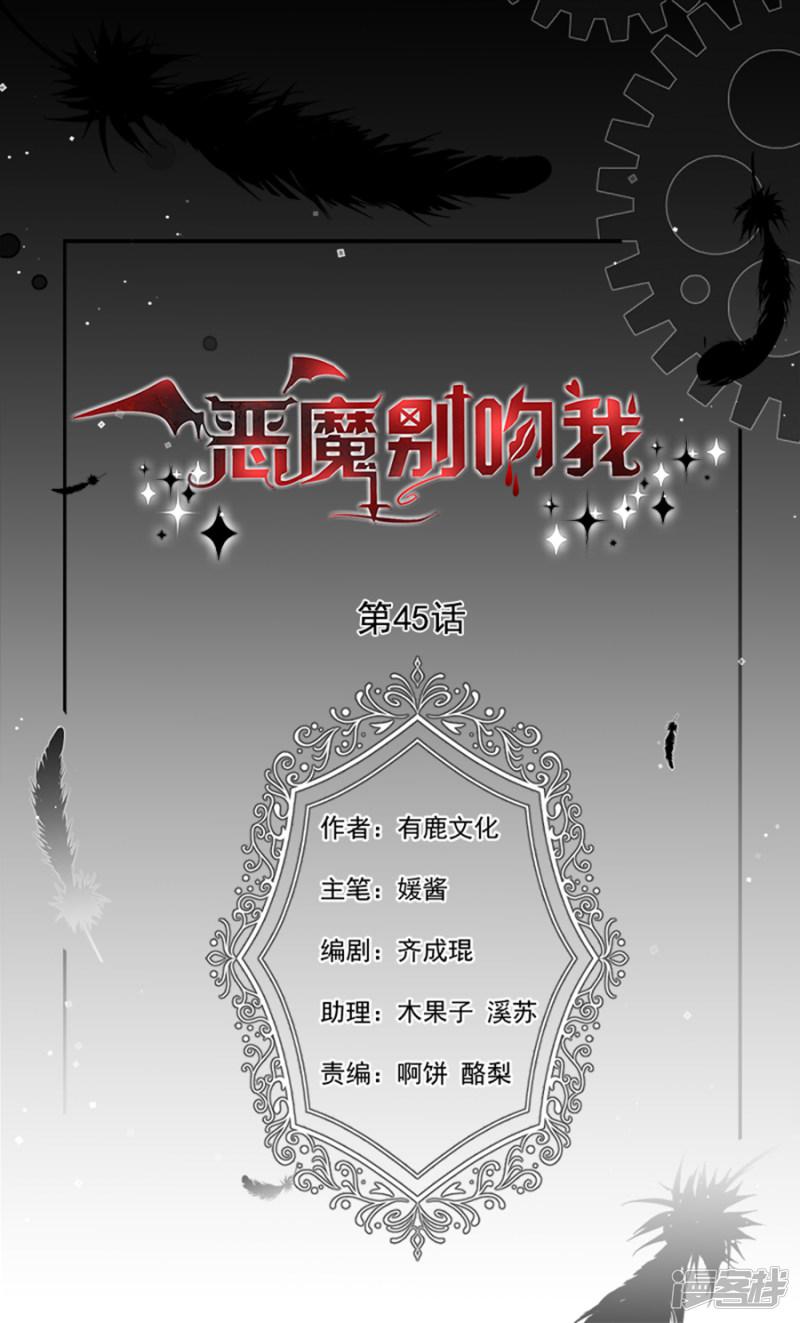 第45话 以后离她远一点-0