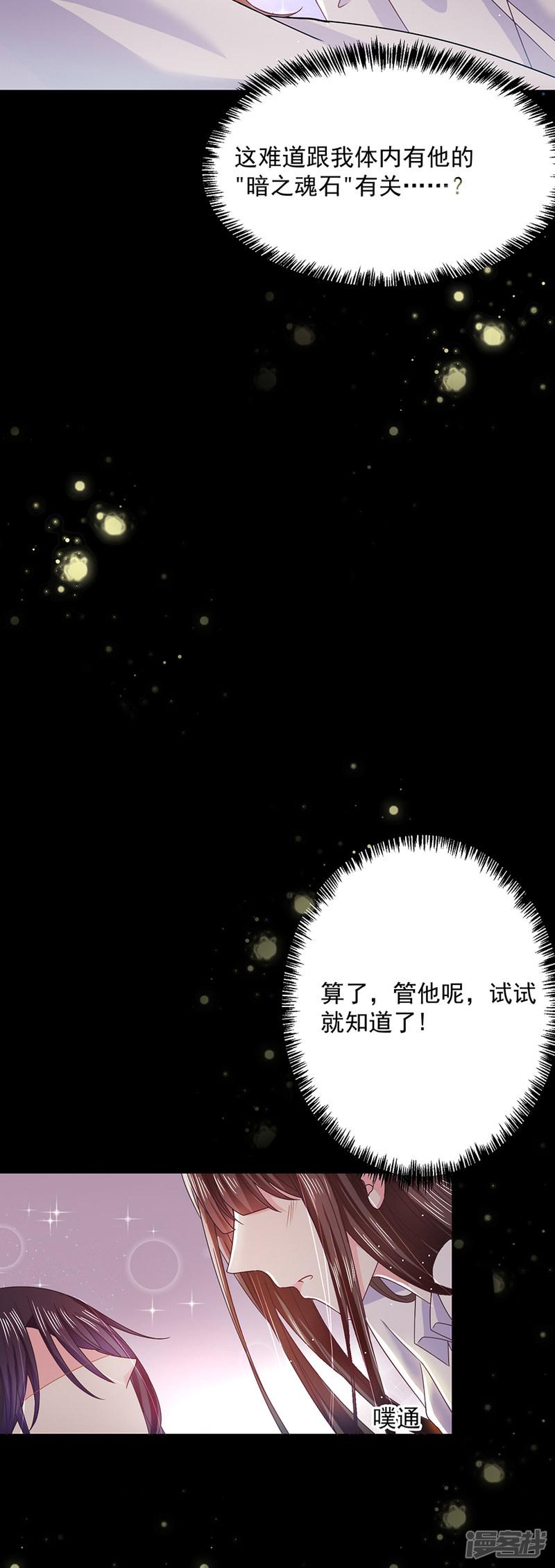 第48话 被吓傻了吗-28