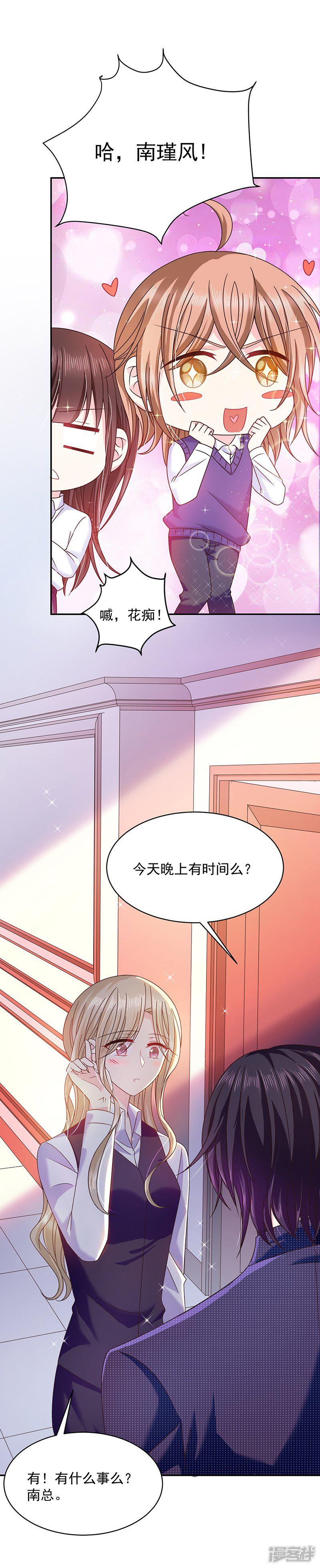 第53话 前男友-35