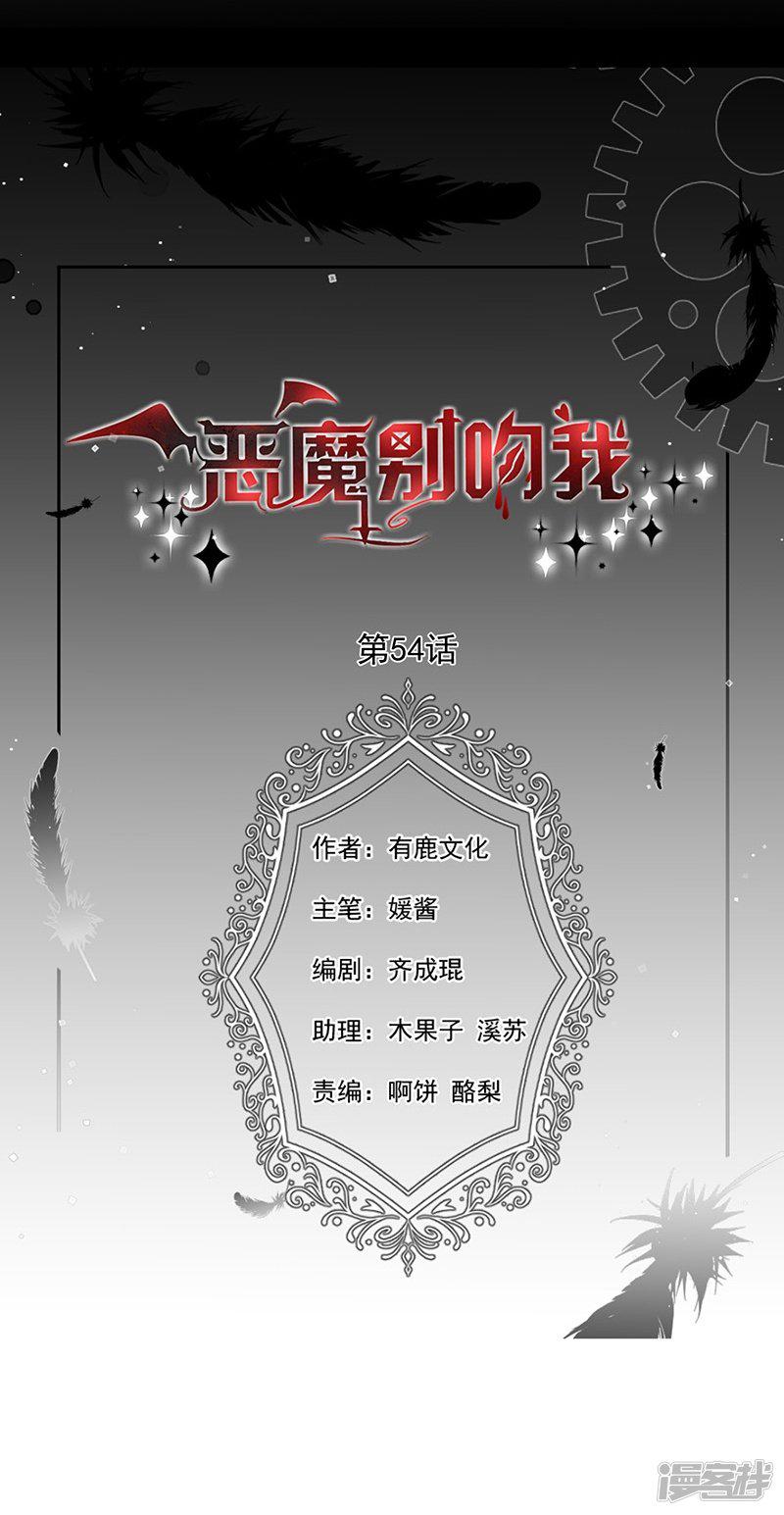 第54话 终于找到你了-2