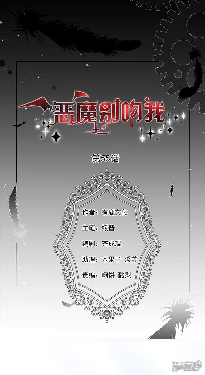 第55话 为什么对艾小小那么好-0