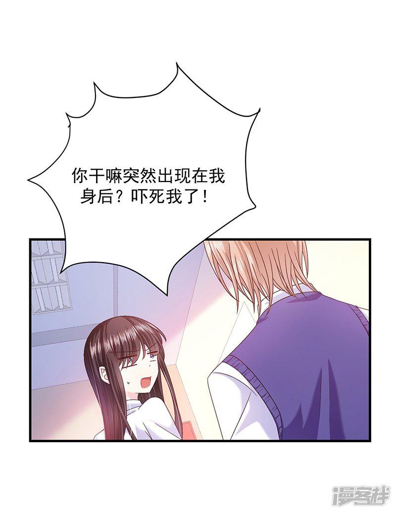 第55话 为什么对艾小小那么好-5