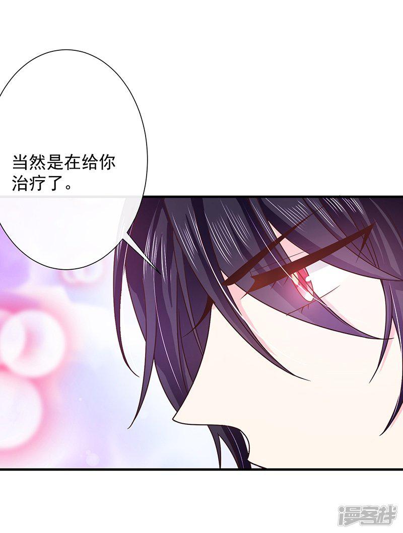 第55话 为什么对艾小小那么好-21