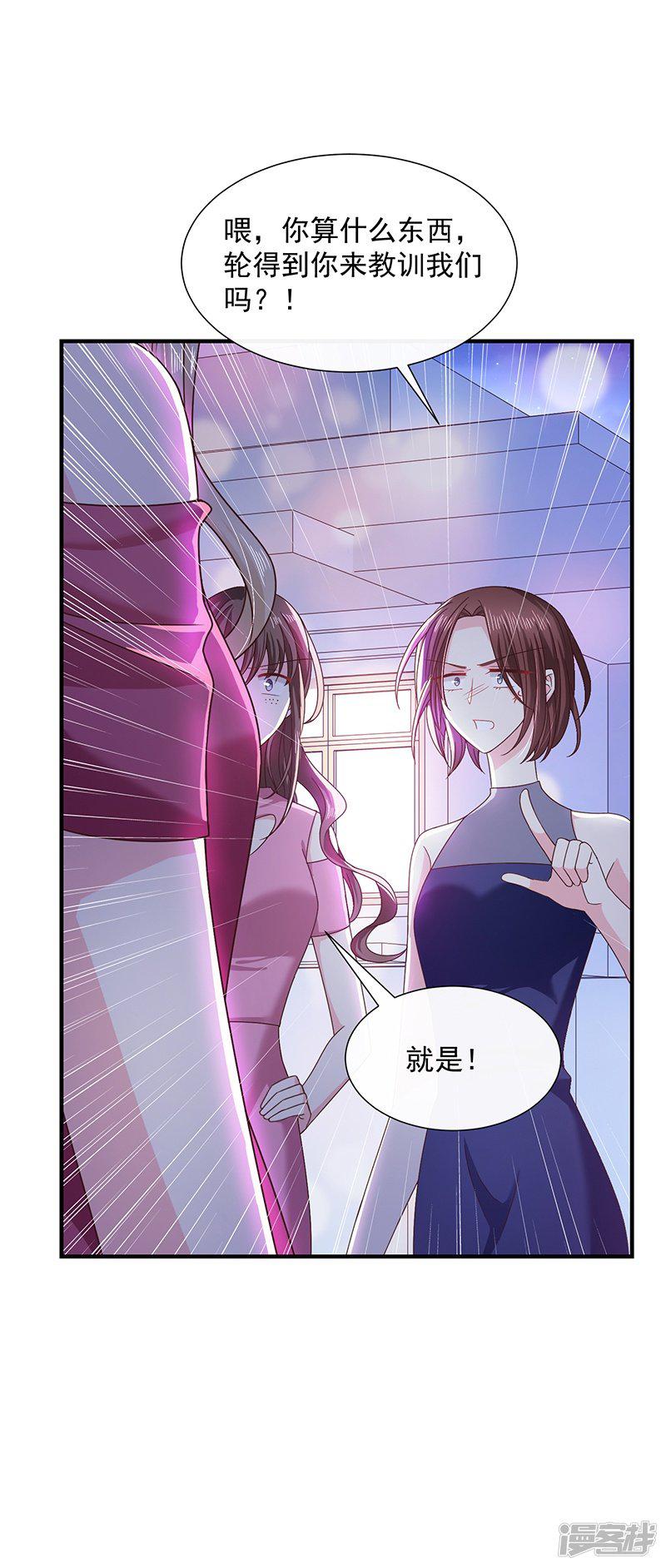 第56话 她就是我女朋友-19