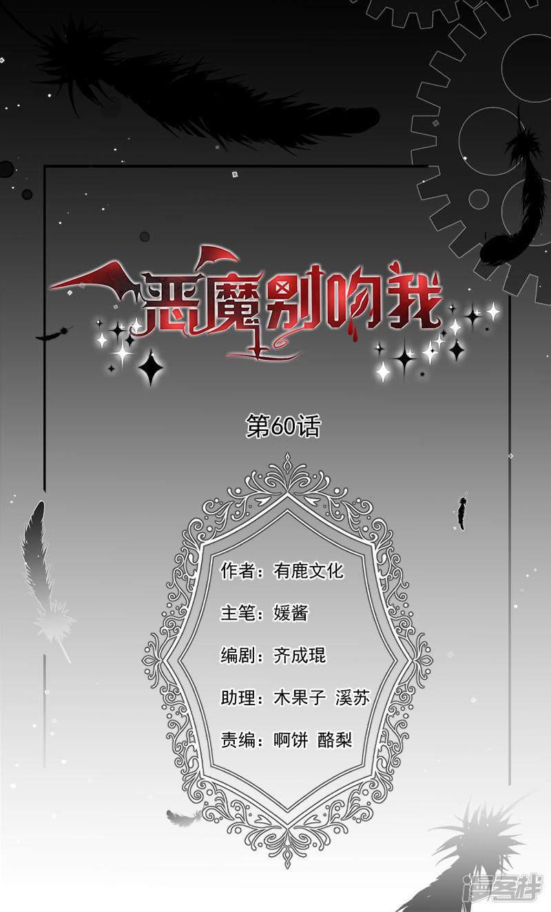 第60话 艾小小中毒！-0