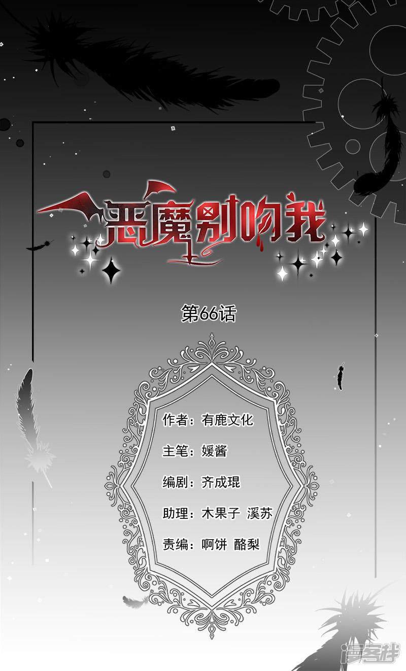 第66话 订婚宴取消-0