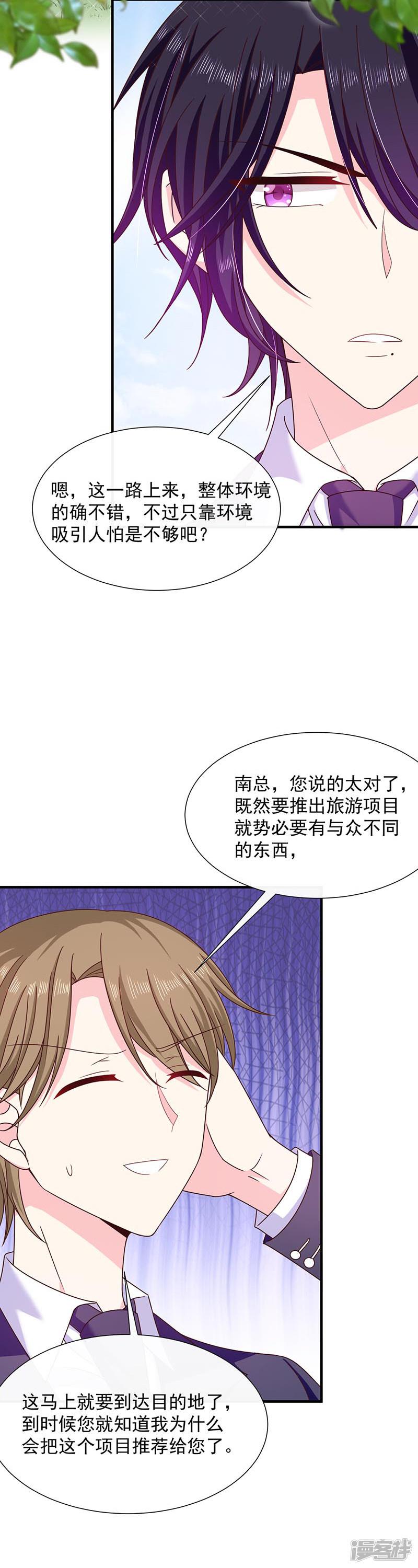 第71话 魔晶石-9