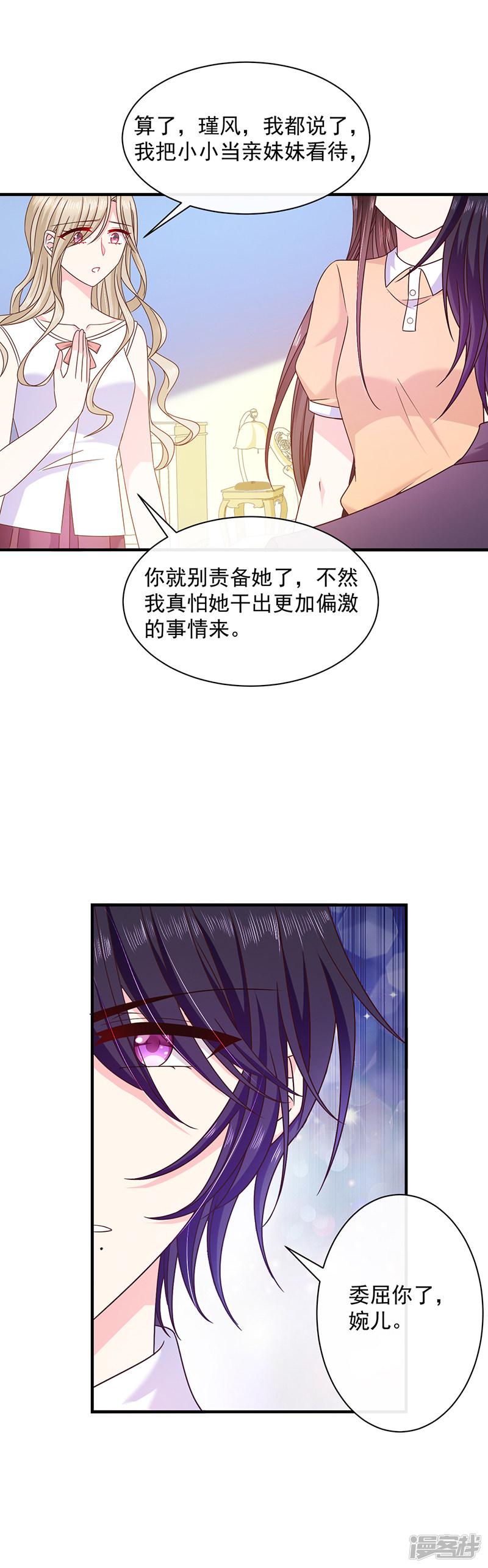 第76话 中毒？！-7