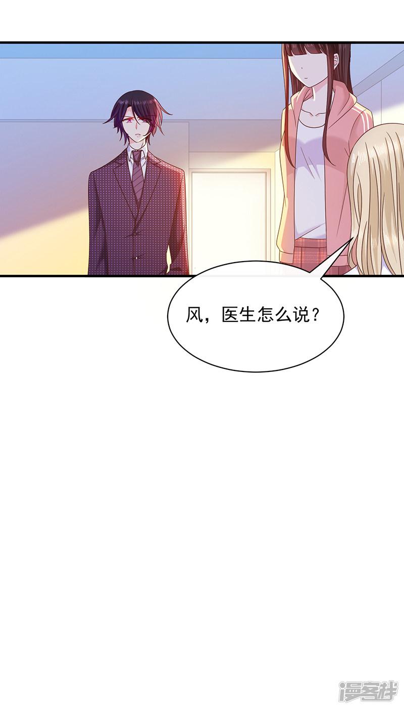 第76话 中毒？！-21