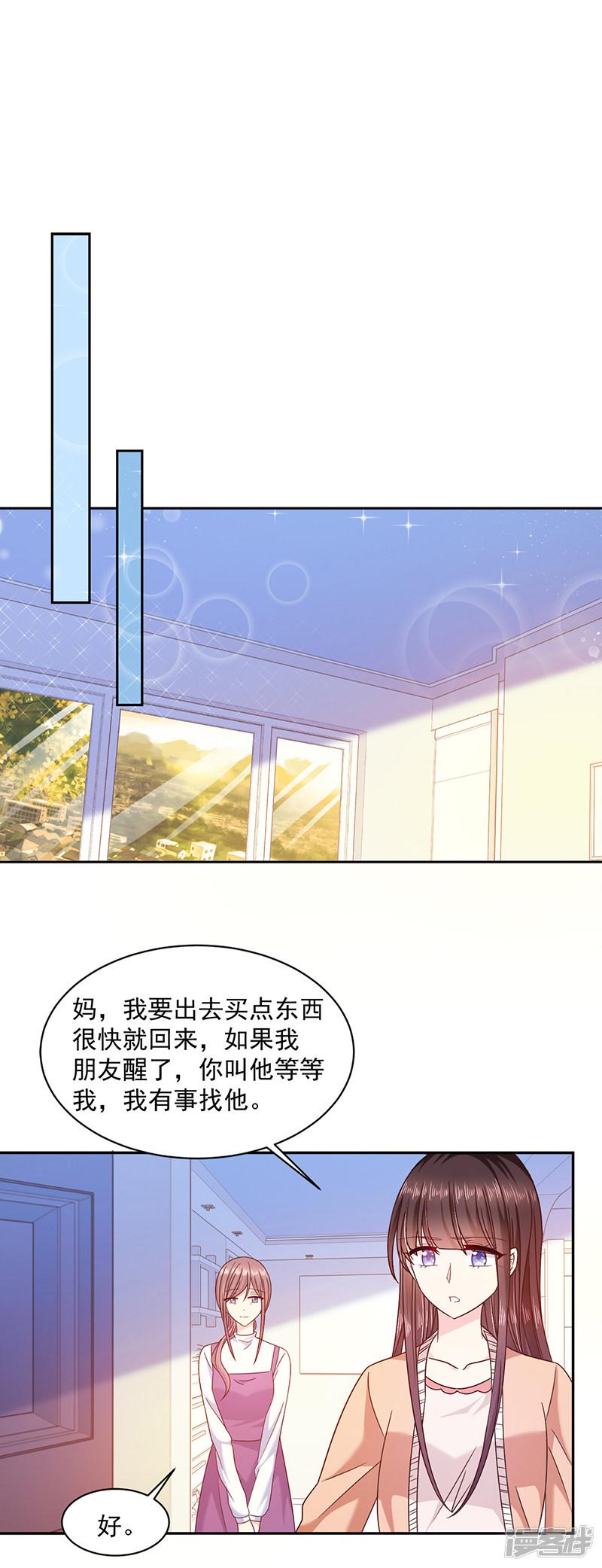 第91话 被骗-1