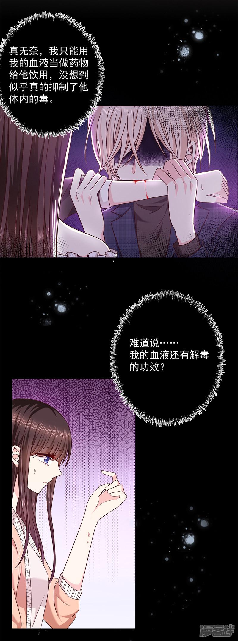 第91话 被骗-3