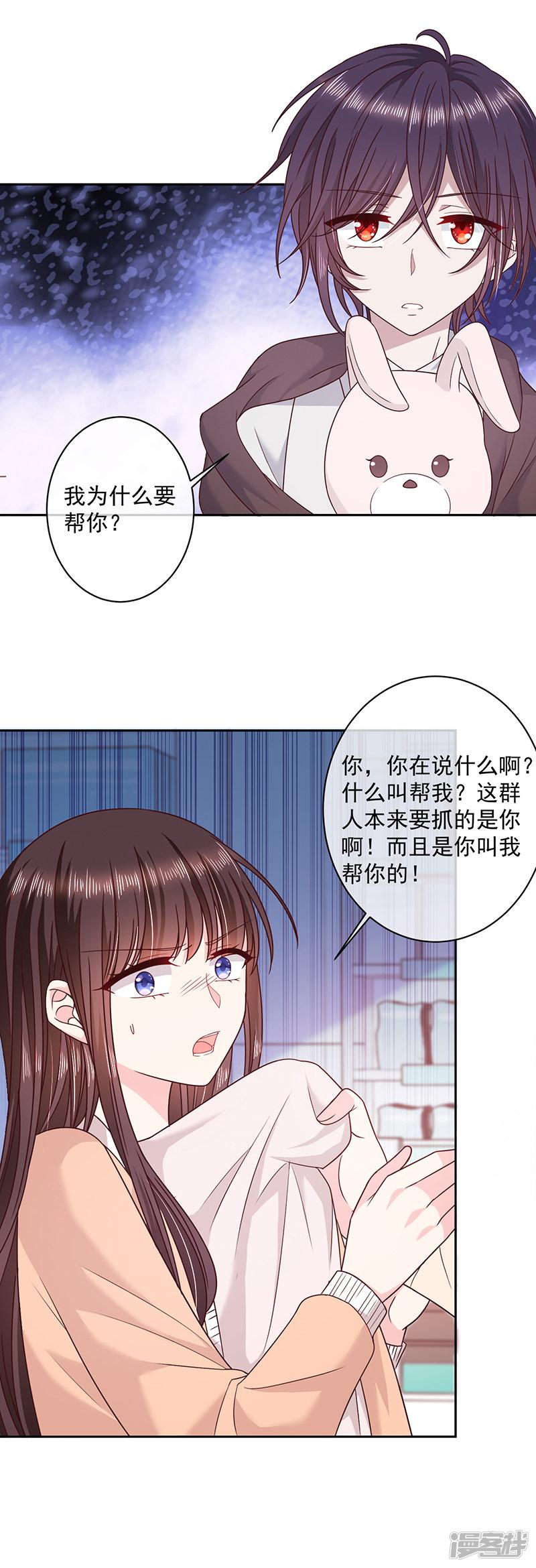 第91话 被骗-10