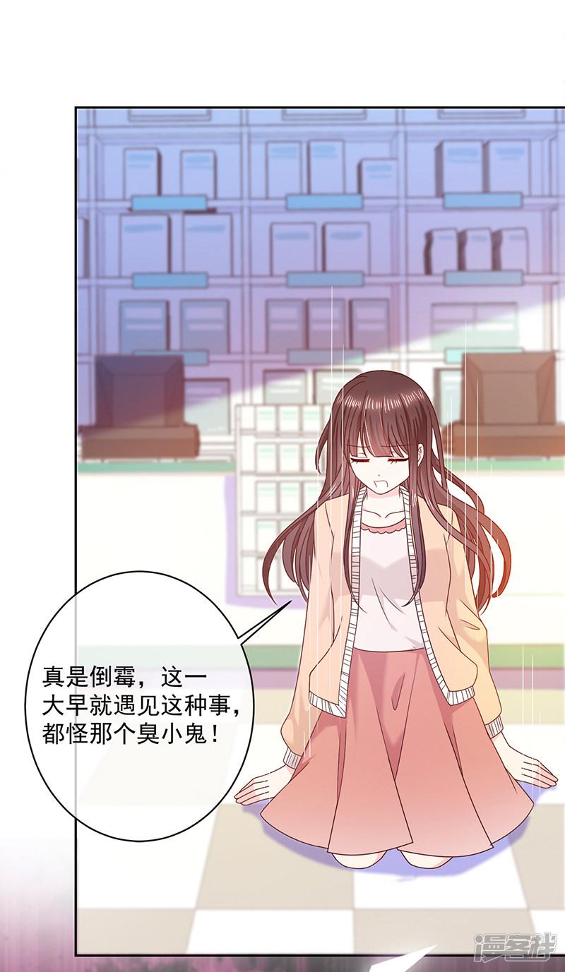 第91话 被骗-14