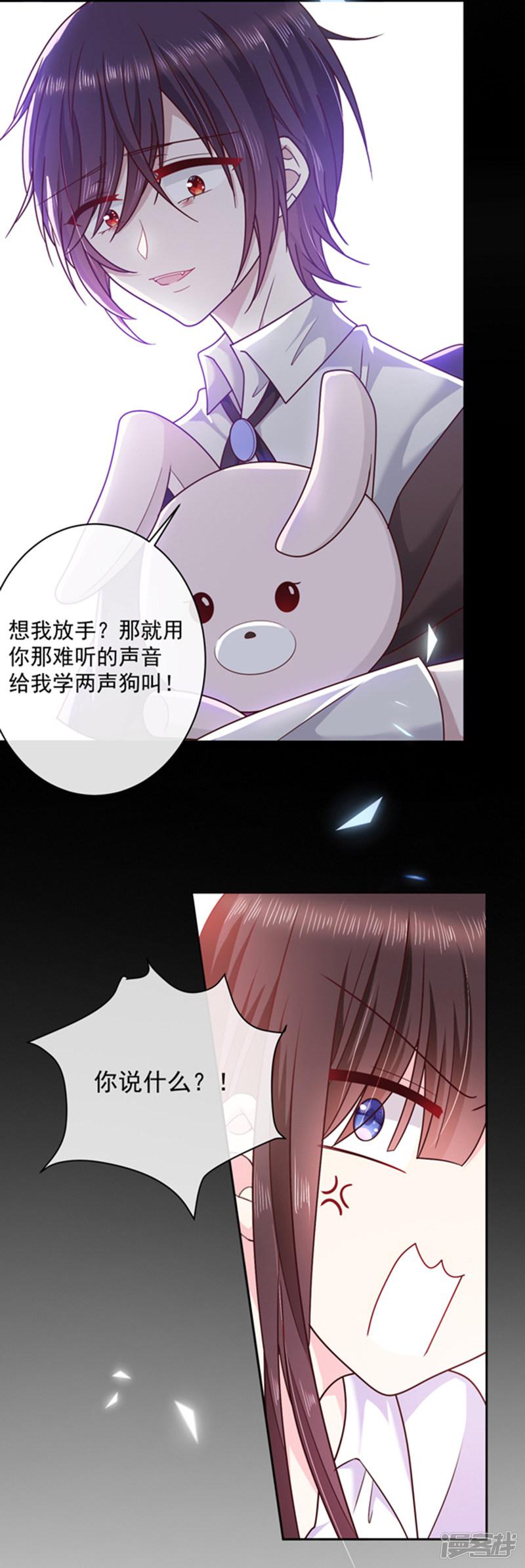 第94话 私生子？！-8