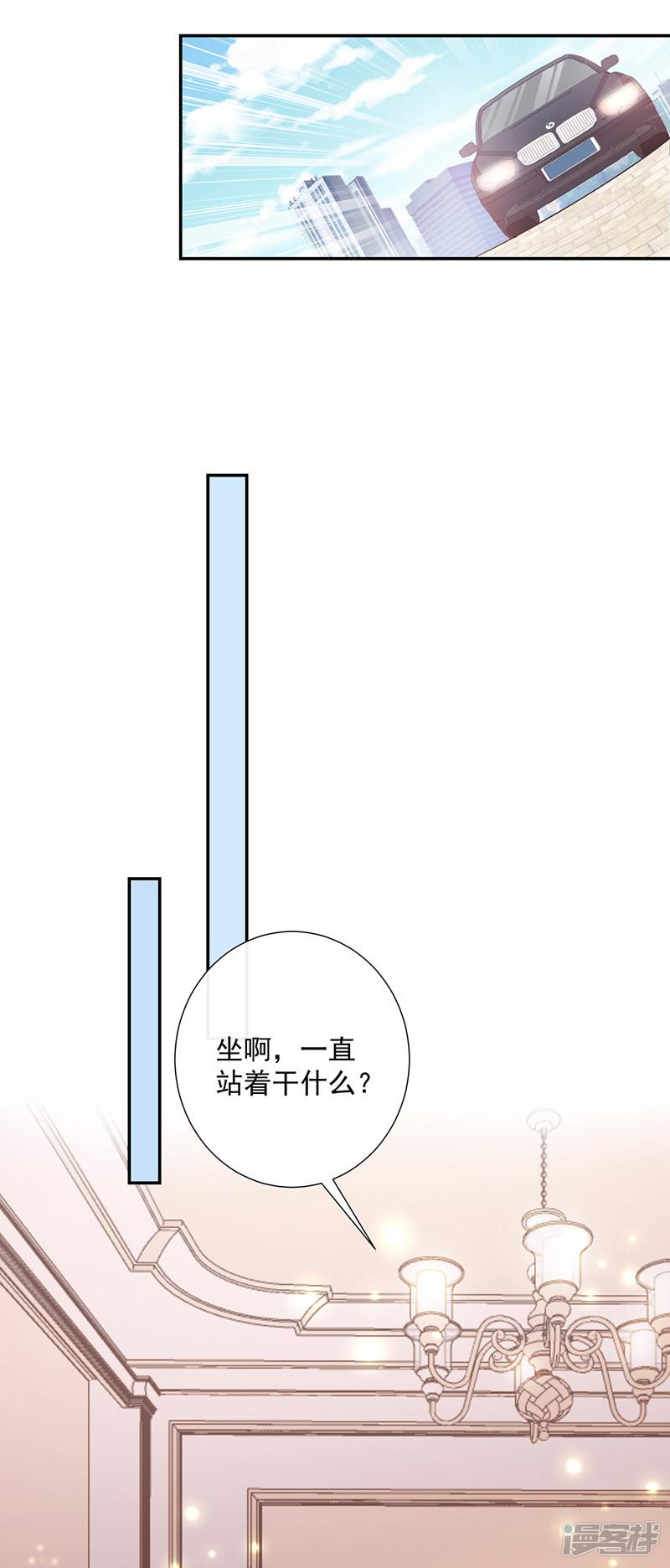 第101话 绑架女主是血太厚吗-3